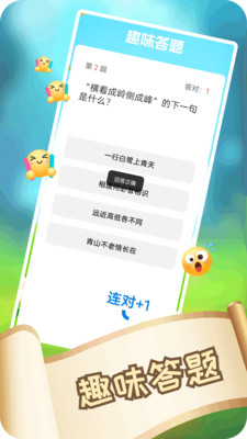 一答到底