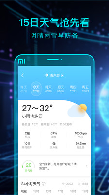 极好天气-实时天气查询