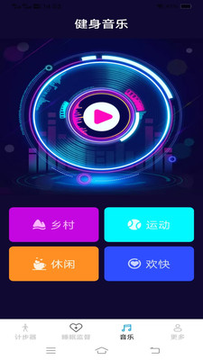 天天爱出行