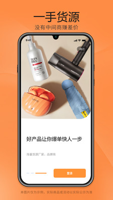 细目商城