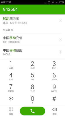 【免費工具App】搜狗号码通-APP點子