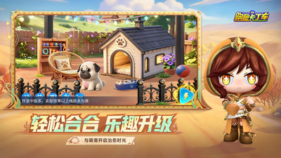 跑跑卡丁车官方竞速版