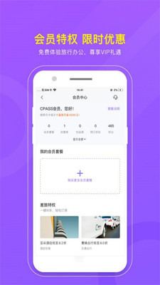 CPASS