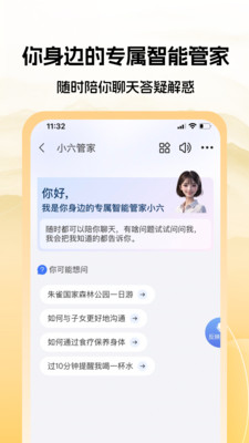 六零幸福岛-退休人的兴趣交友圈