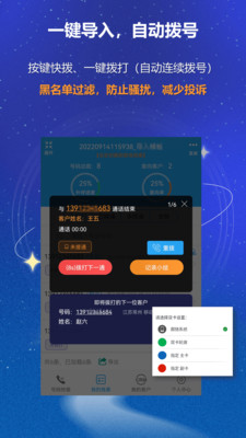 电销外呼CRM-拓客电销自动外呼