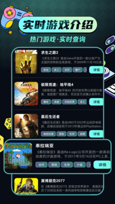 手机游戏助手