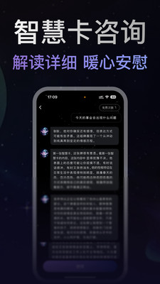 月见-星光为你解惑