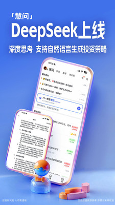 大智慧-股票炒股开户