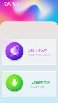 换机克隆