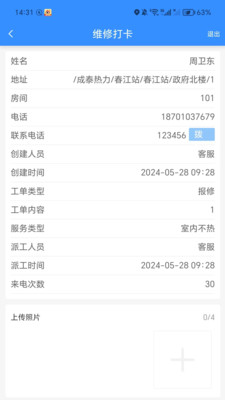 客服呼叫中心系统V5.0