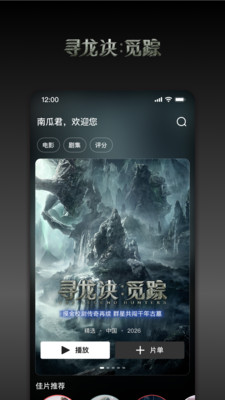 南瓜电影-就要给你好看