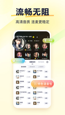 YY语音-YY多元畅聊平台