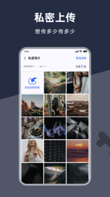 应用锁加密-照片隐藏清理管家