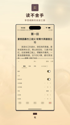 读不舍手-享受纯粹阅读之旅