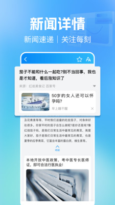 早观天下大事