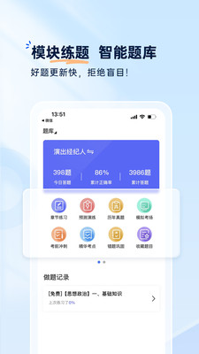 钉题库-职业考证刷题听课