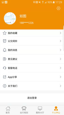 永州公交-精准实时公交查询