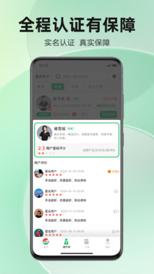 东郊有约-东郊到家按摩服务平台