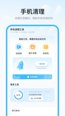深度垃圾清理