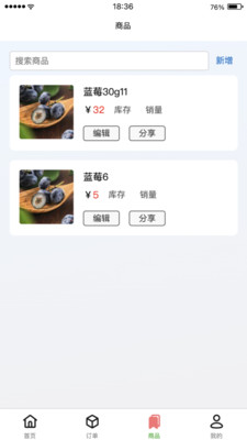 云店管家