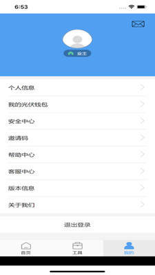 泰极光伏云