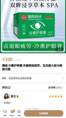 博纳商城