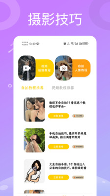 闪一下