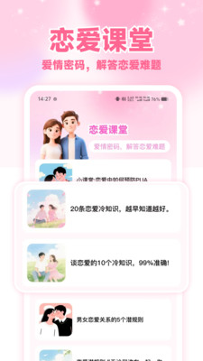 免费高情商聊天输入法