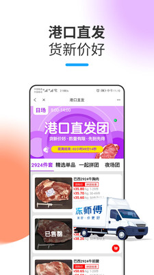 冻师傅