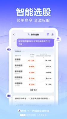 妙想