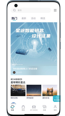 Hi星途