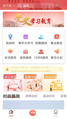 青春山东