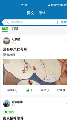 知鸿蒙-知识共同体