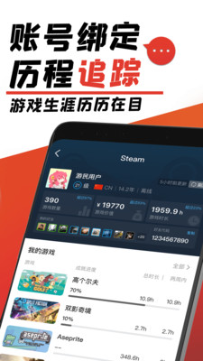游民星空-游戏玩家必备App