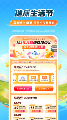 平安好车主-用车就上好车主