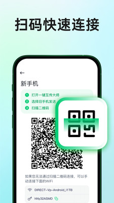 换机迁移-文件传输