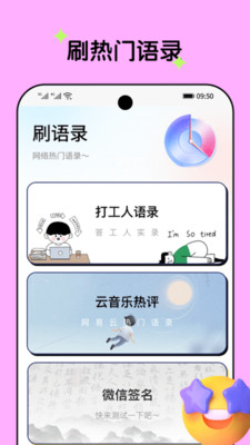 乐刷一下