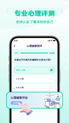 慢语空间-焦虑，心理咨询，情感