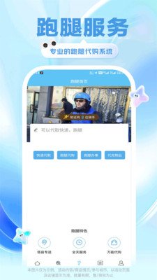 雄鹰外卖-高原外卖