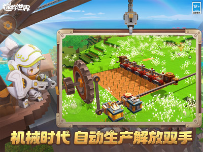 迷你世界