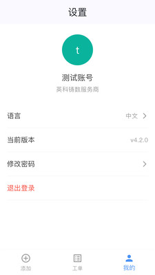 NASH IIOT 工程师端