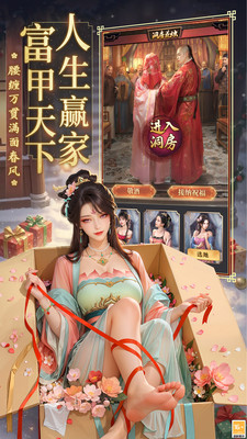 极品芝麻官-当官模拟器