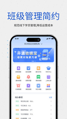 校能手