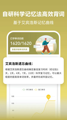 莱特阿拉伯语学习背单词
