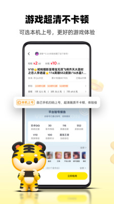 租号王-王者吃鸡火影低价租号