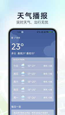 优选卫星导航