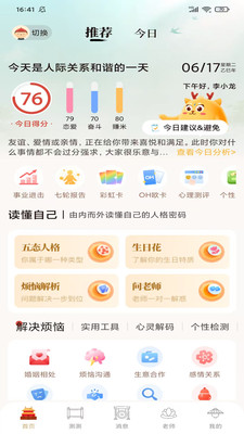 灵机