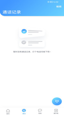 渔讯通