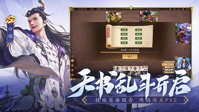 三国杀：一将成名
