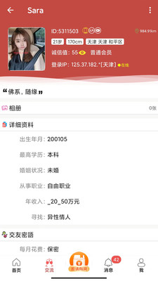玫瑰情人网-快速交友约会